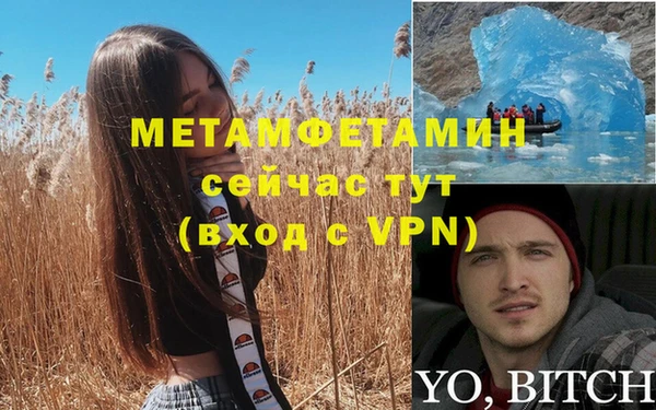 метамфетамин Белоозёрский