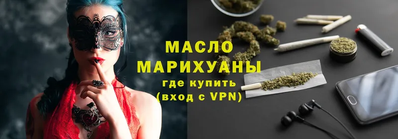 хочу   Канск  ТГК THC oil 